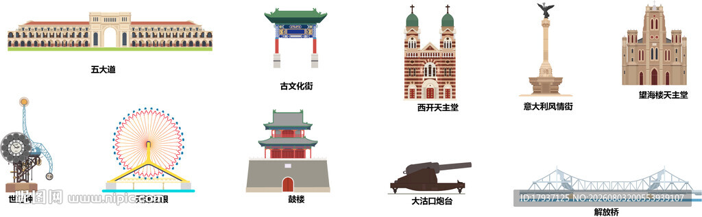 天津 城市建筑剪影地标插画