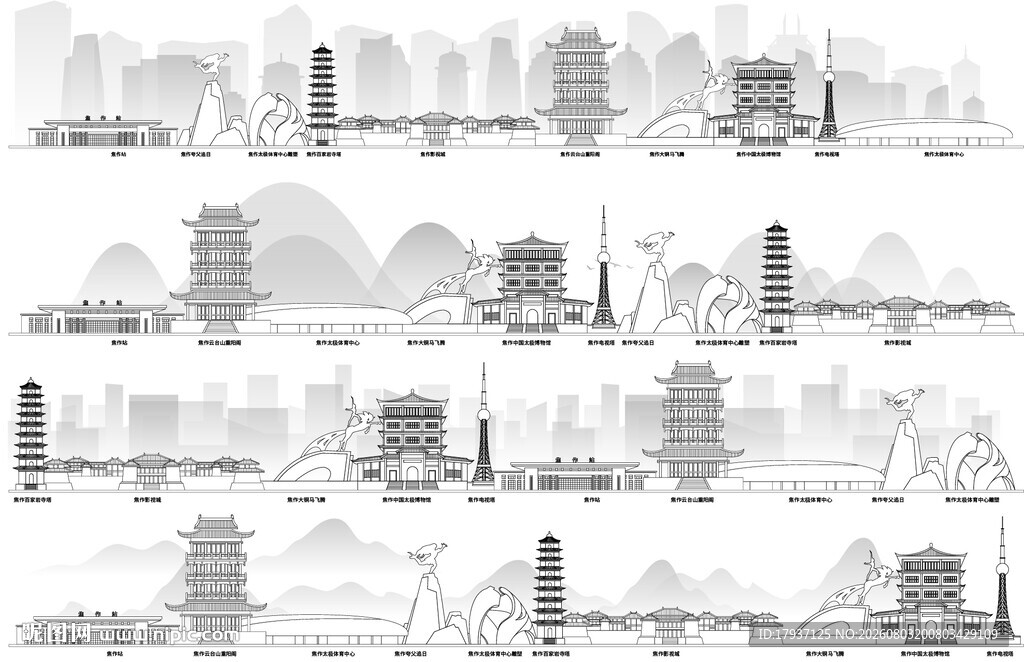 焦作河南城市建筑剪影地标插画