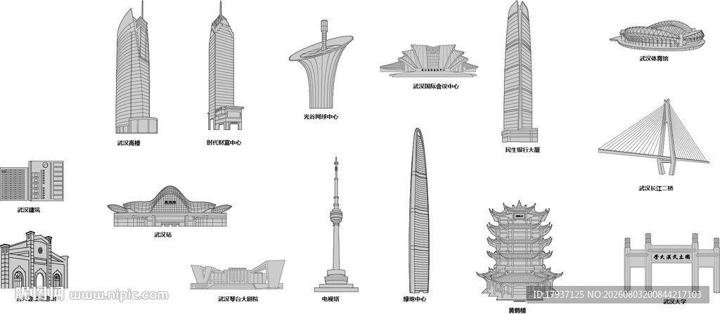 武汉湖北城市建筑剪影地标插画