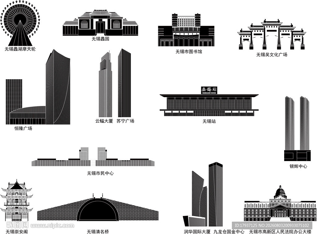 无锡江苏城市建筑剪影地标插画