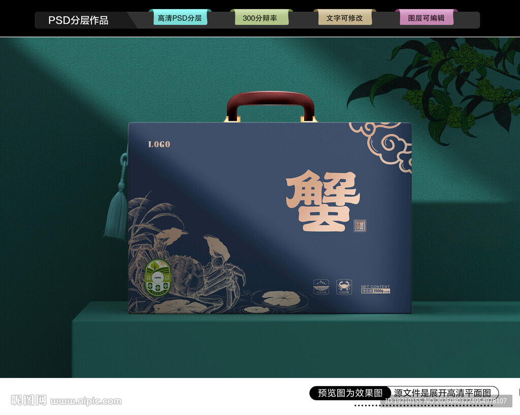 大闸蟹礼盒 螃蟹包装