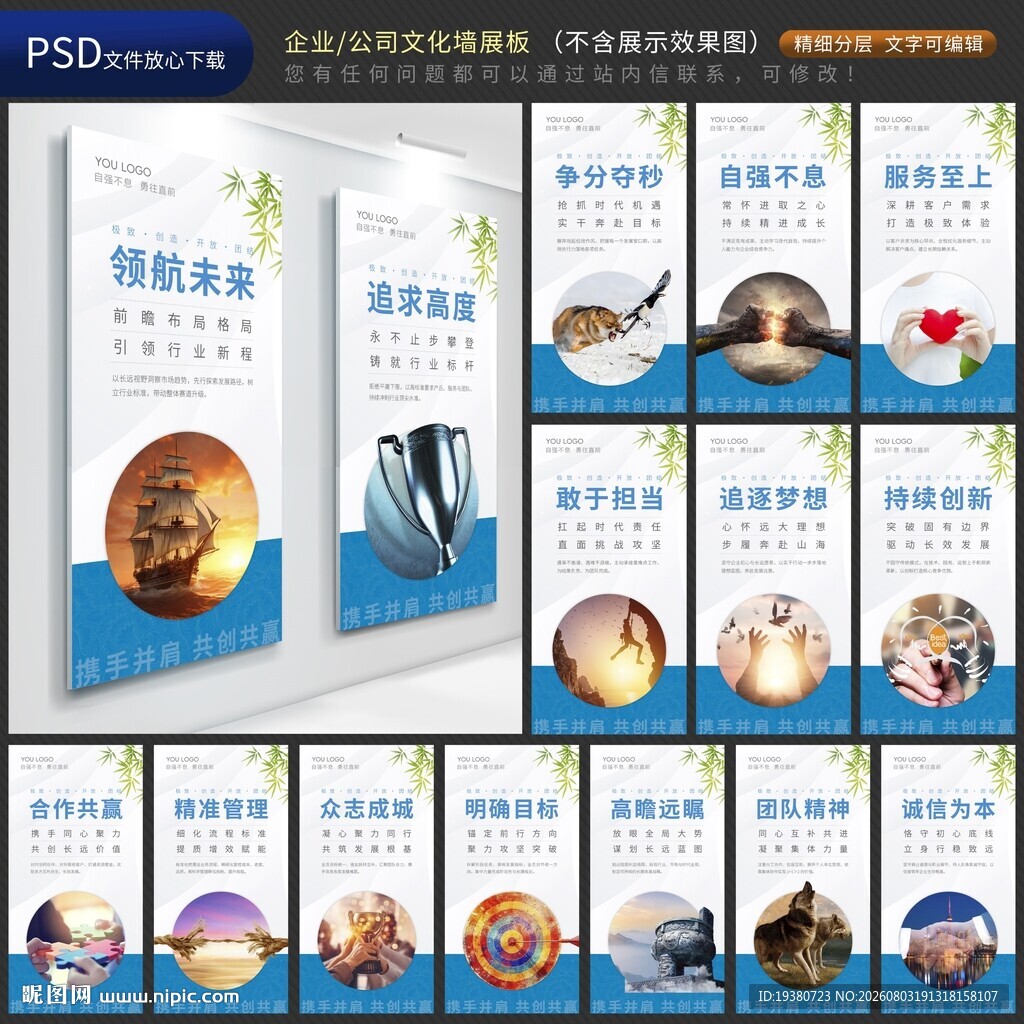 企业文化