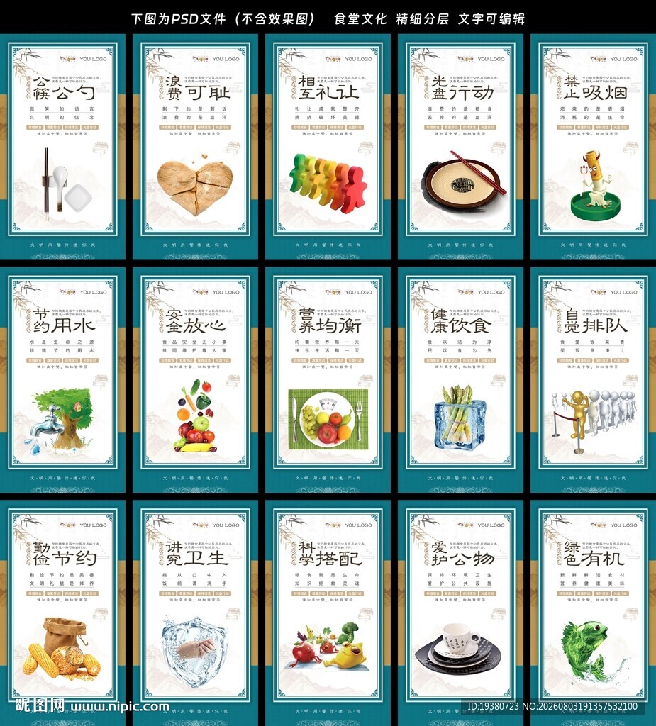 食堂文化