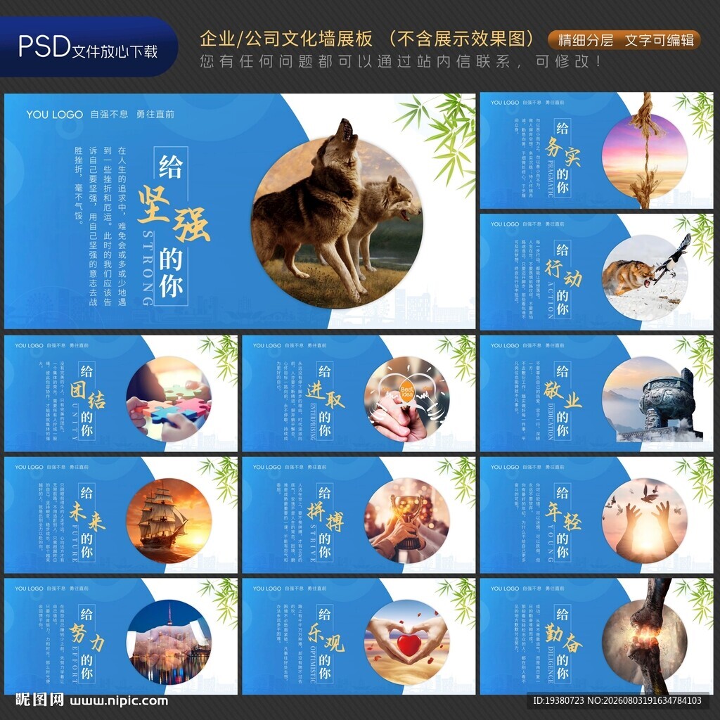企业文化
