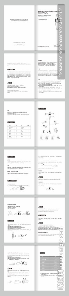 电器产品吸尘器使用说明书
