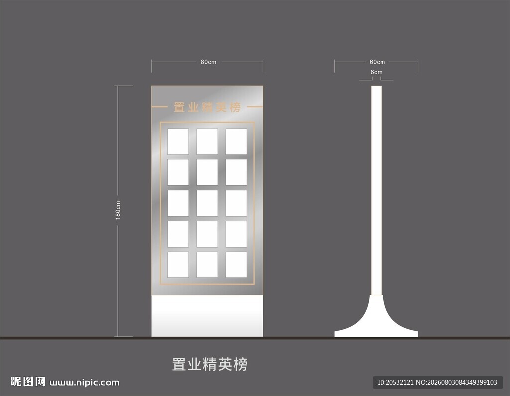 置业精英榜单 风云榜 销售榜