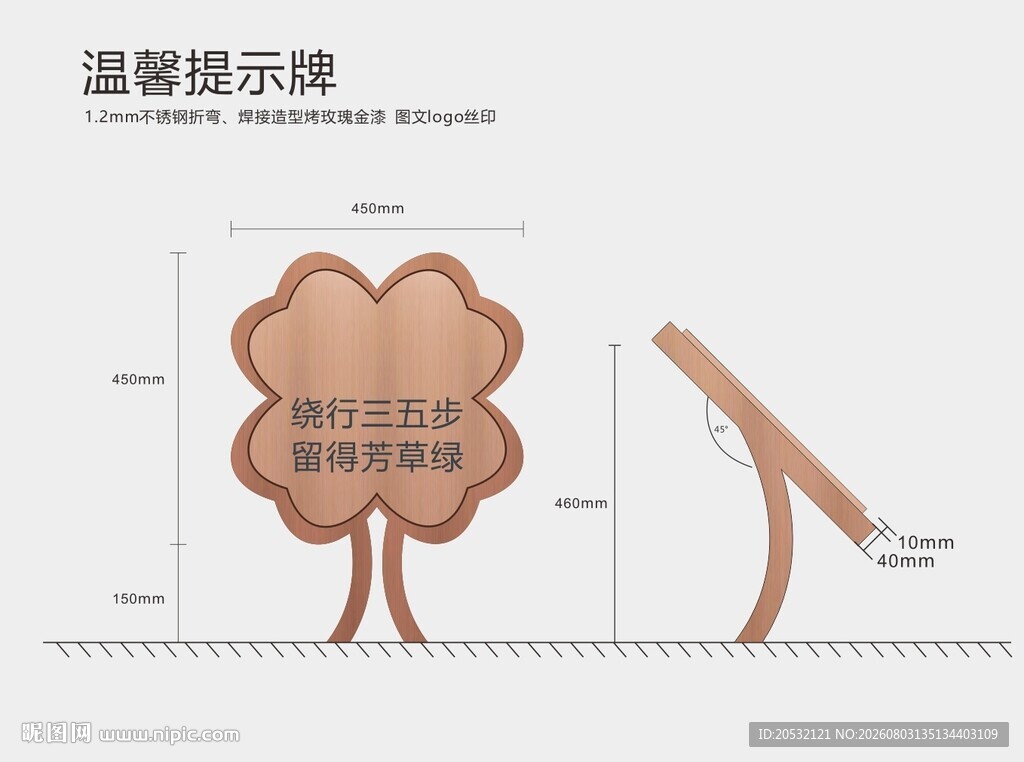 公园提示牌 花草提示牌 花草牌