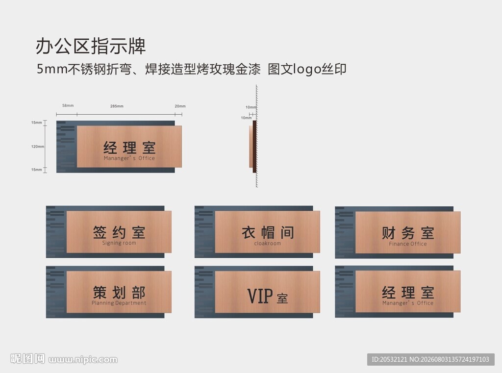 会议室 标牌 导视系统 科室牌