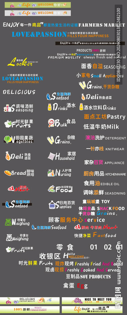 超市广告