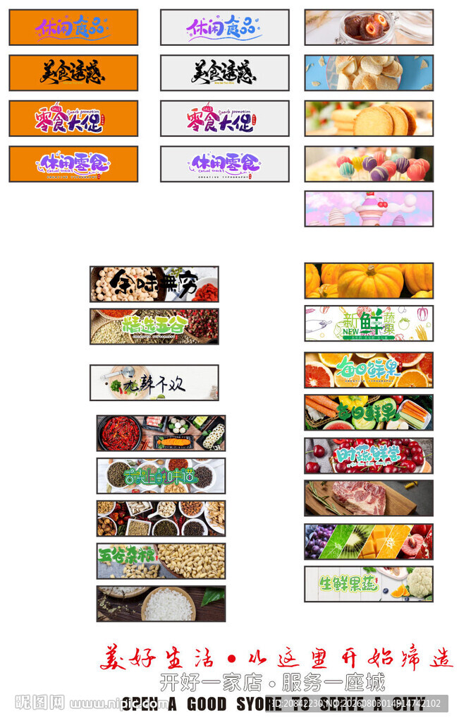 超市广告