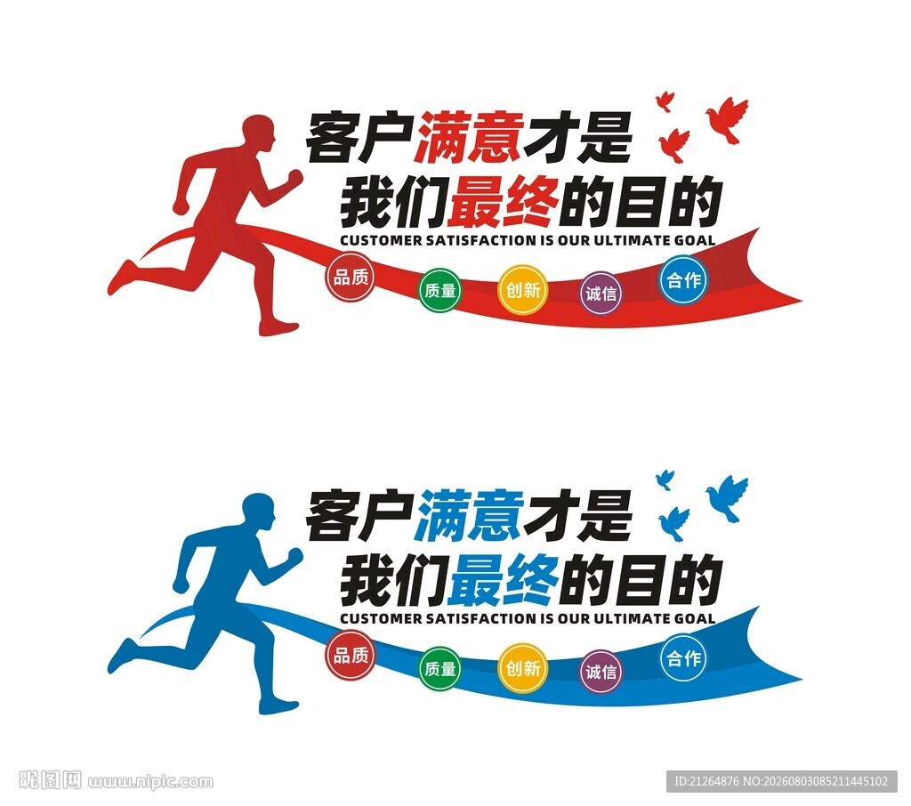 客户满意才是我们最终的目的
