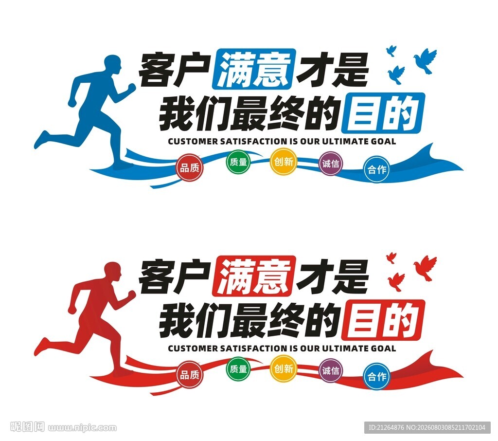 客户满意才是我们最终的目的
