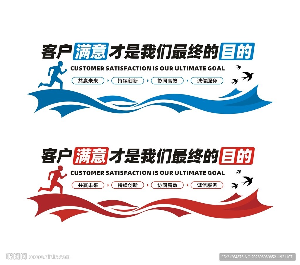 客户满意才是我们最终的目的