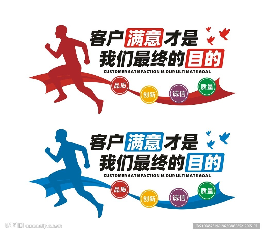 客户满意才是我们最终的目的