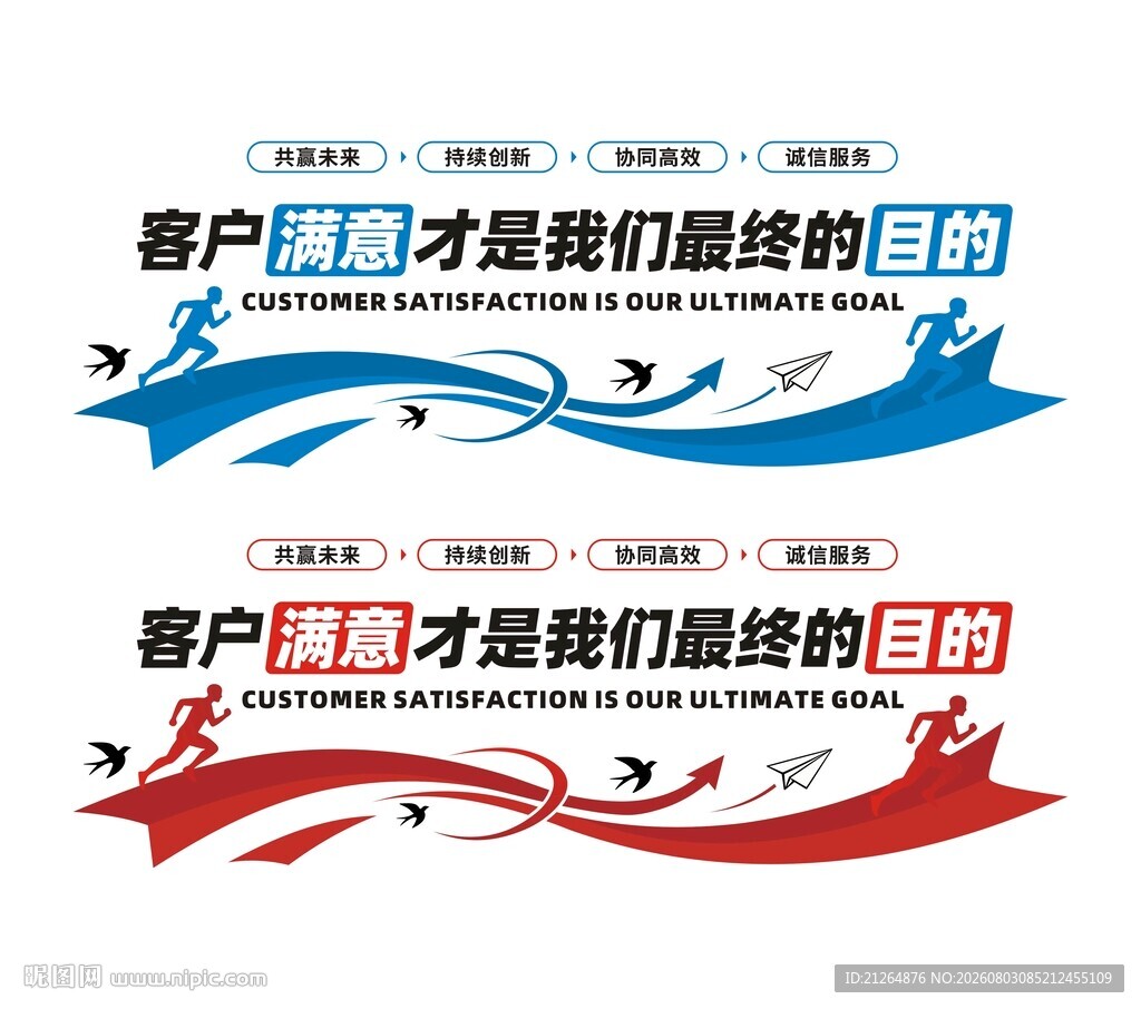 客户满意才是我们最终的目的