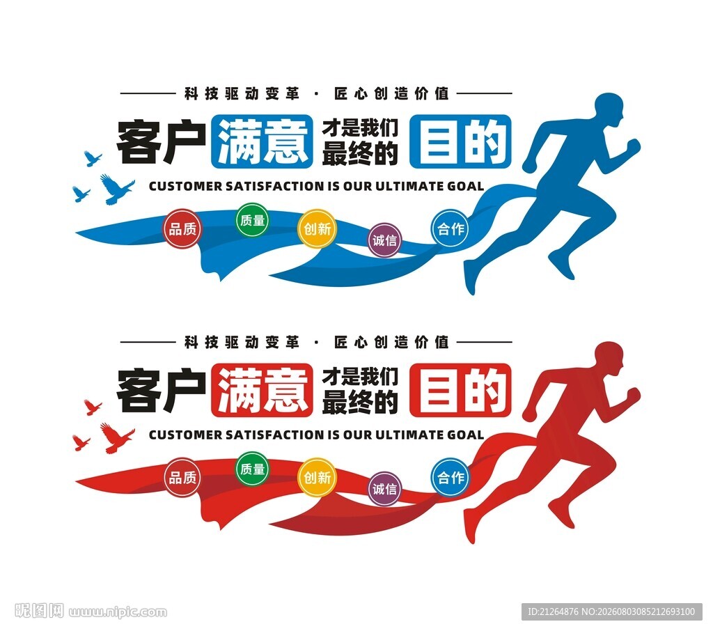 客户满意才是我们最终的目的