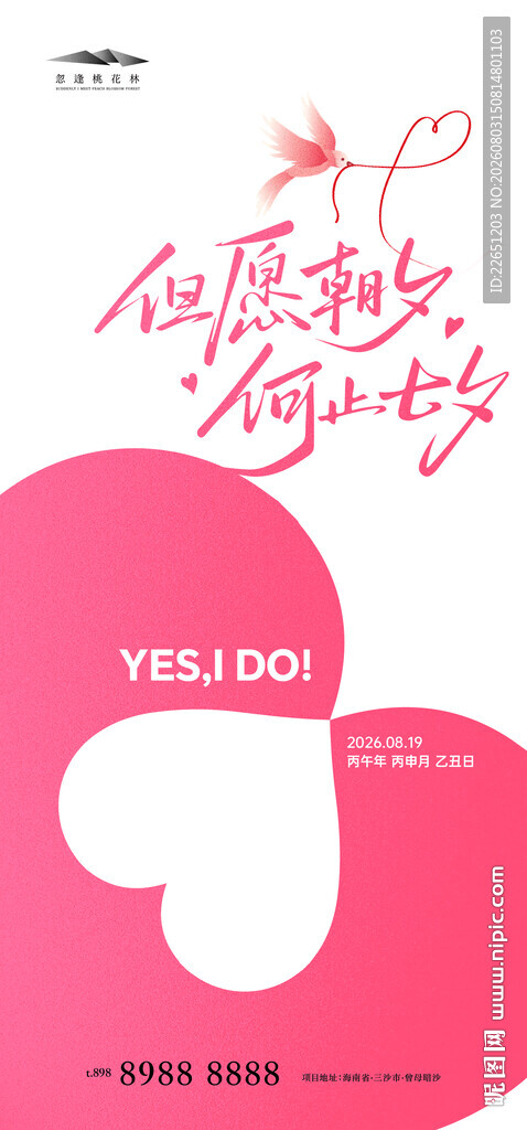 七夕