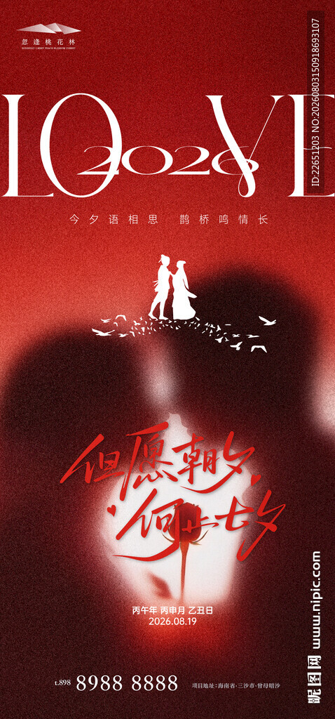 七夕