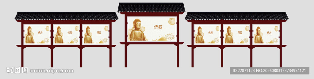 宣传栏