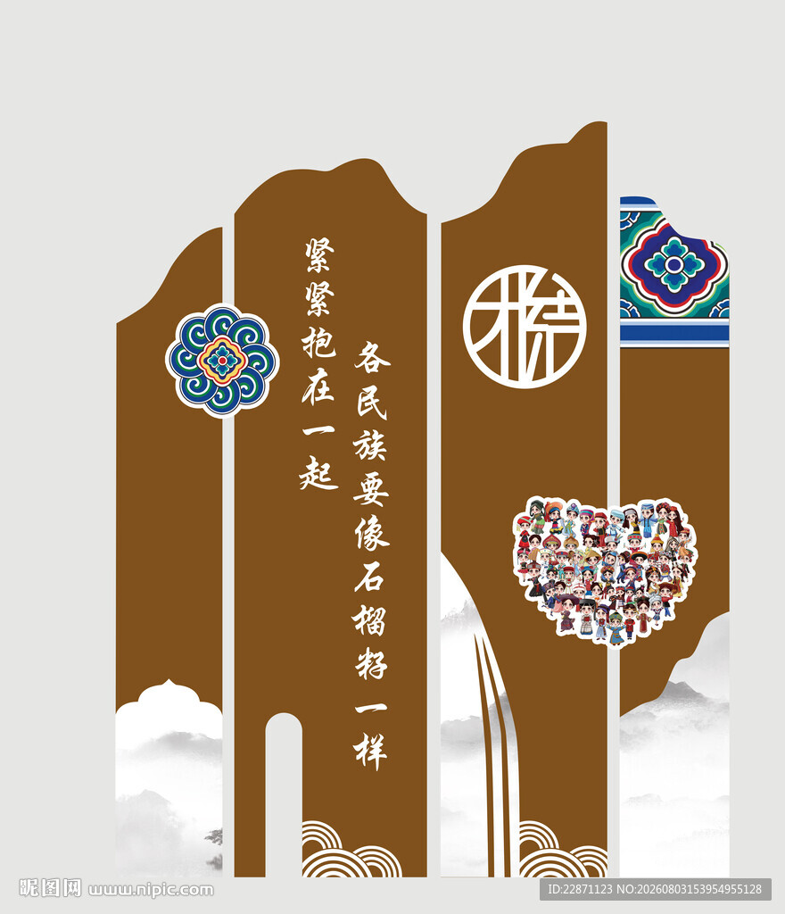 民族团结雕塑
