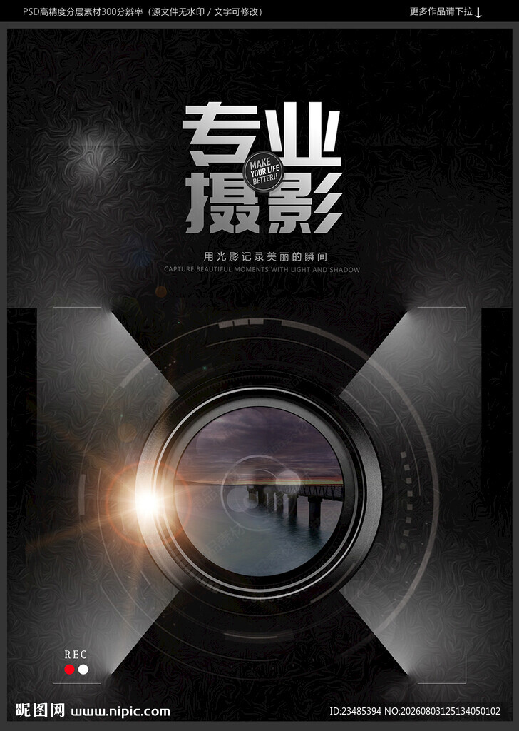 摄影海报