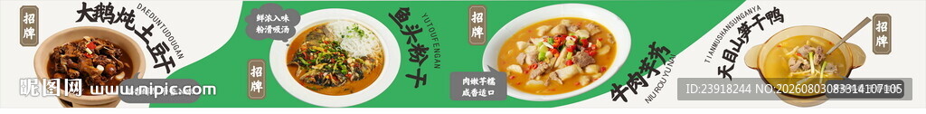 餐饮灯箱牌