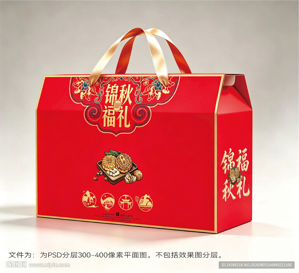 中秋包装礼盒