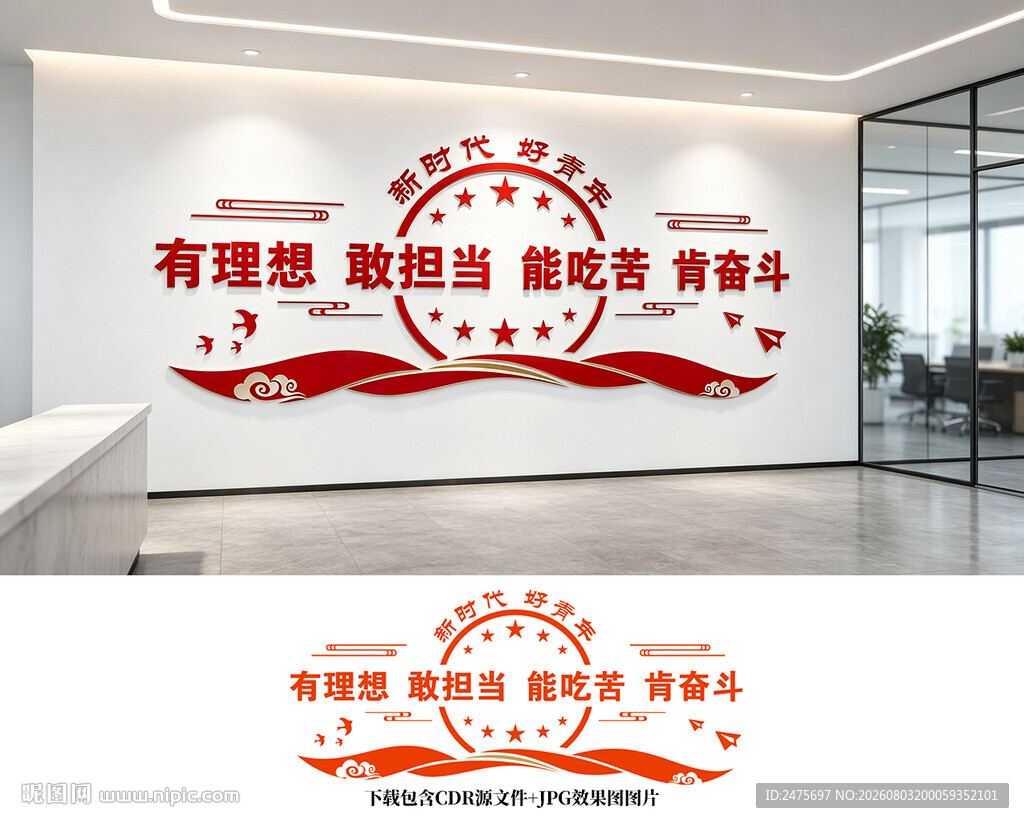 新时代好青年