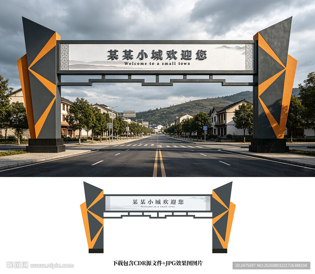 龙门架