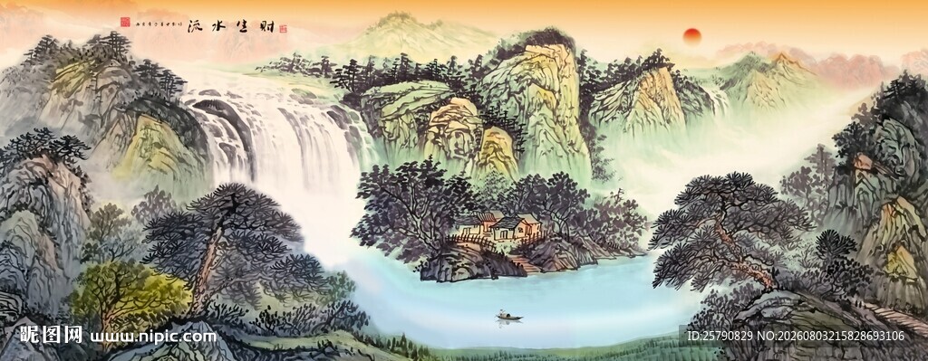 国画山水流水生财