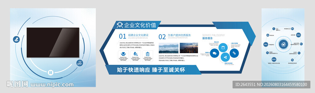 企业科技展厅信息文化墙