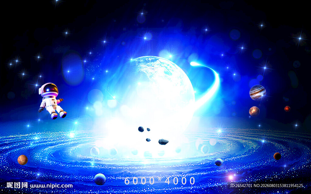 星云