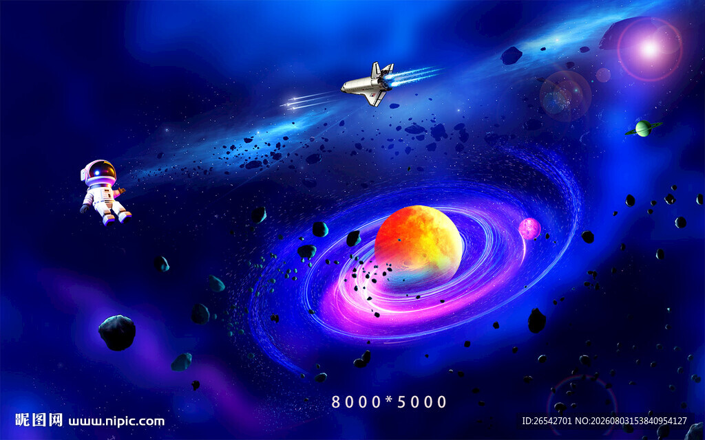 宇宙