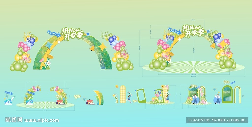 开学季美陈打卡拱门直接输出制作