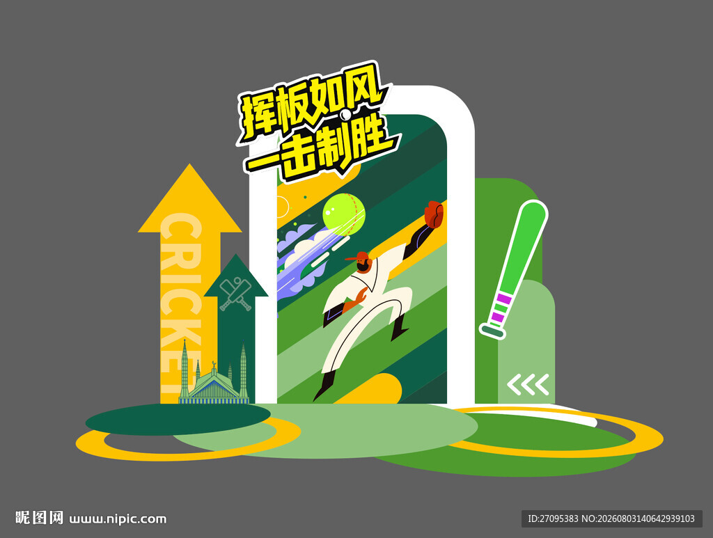 运动会棒球拍照美陈