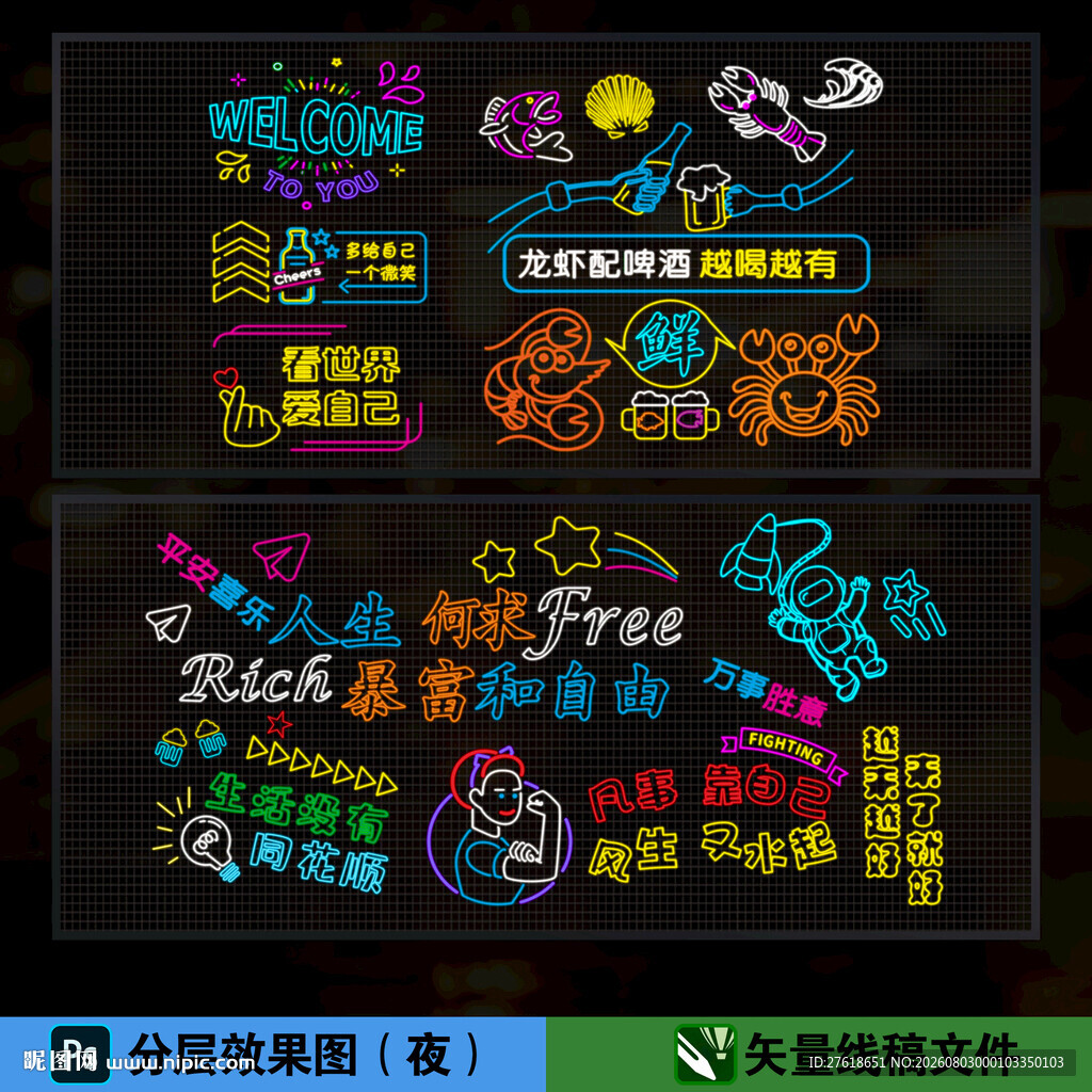 海鲜餐厅霓虹灯网红打卡点霓虹灯