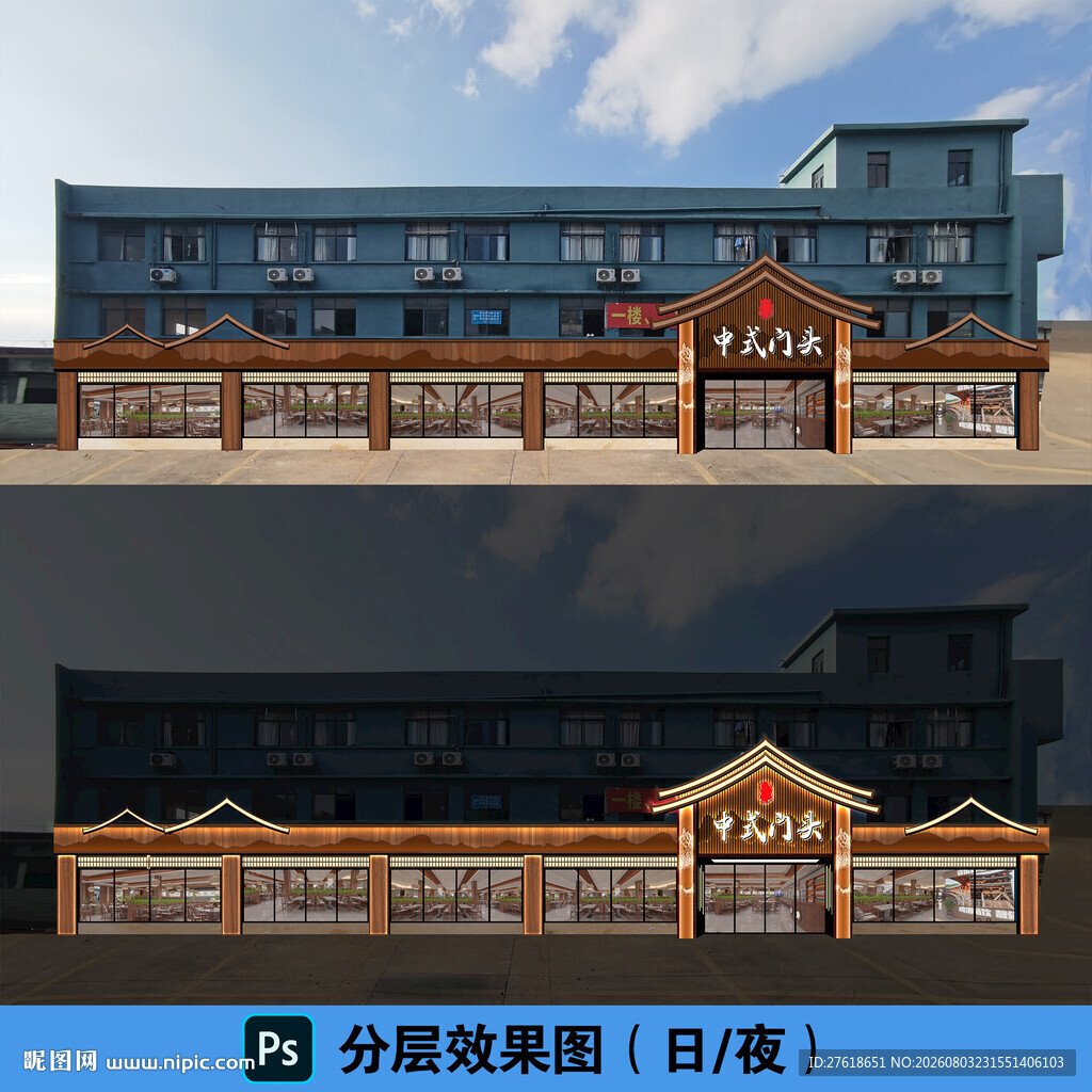 中式门头中式餐饮茶肆门头效果图