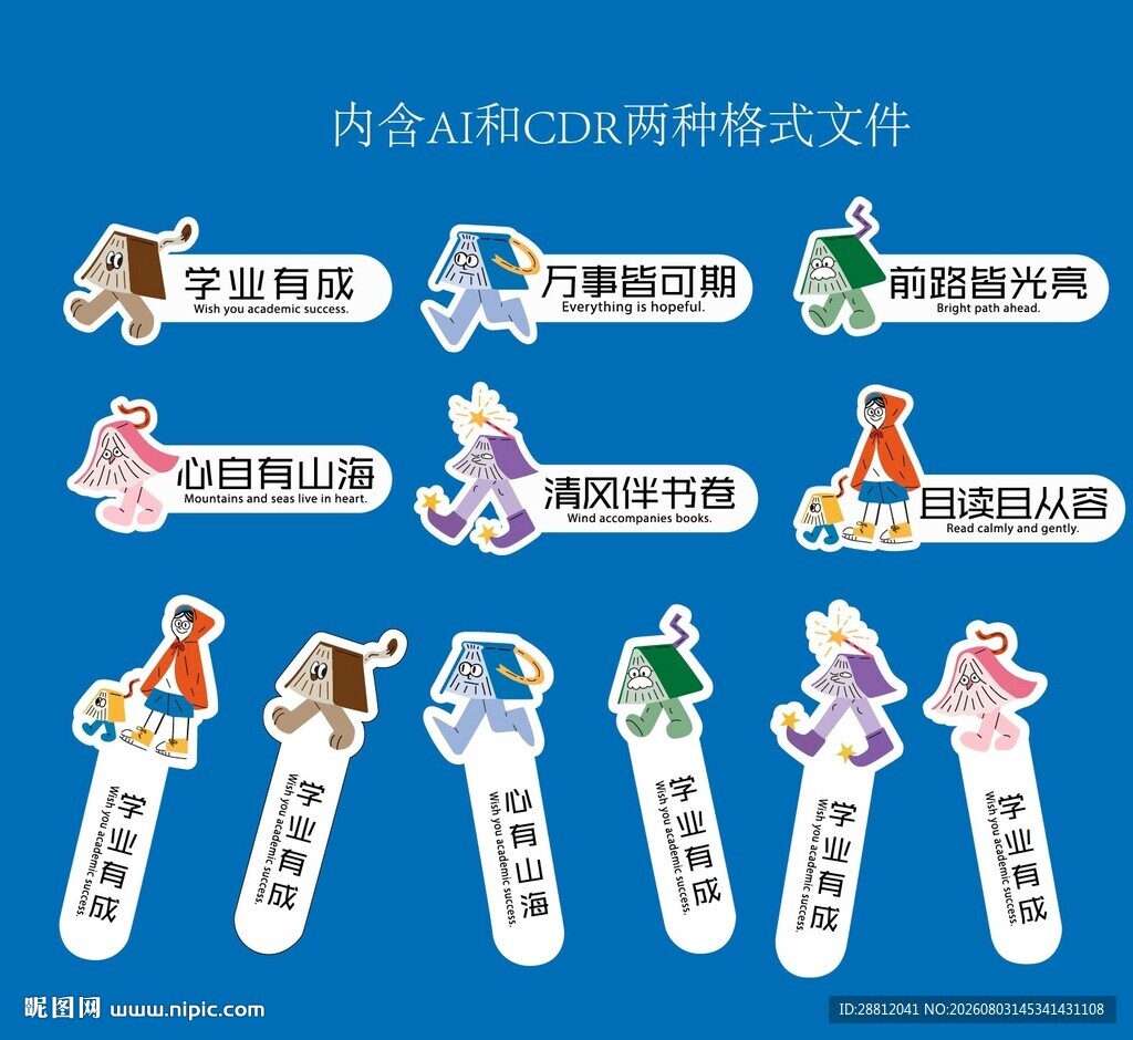 书签