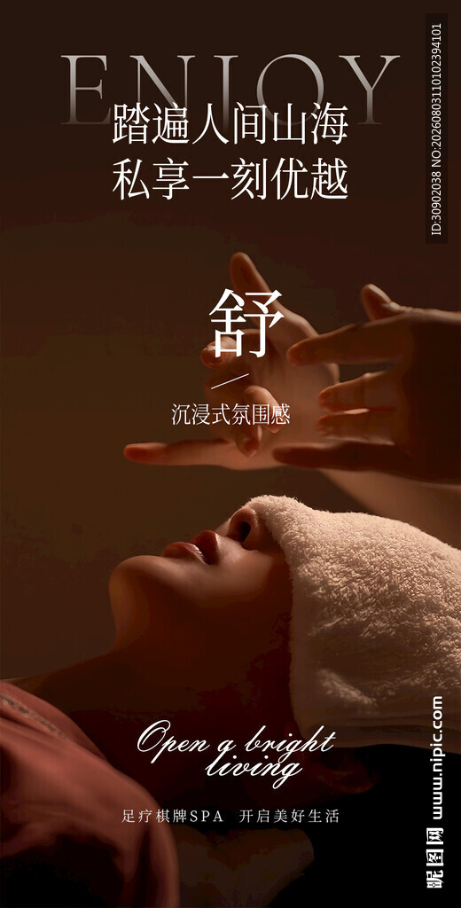奢华头部按摩放松体验