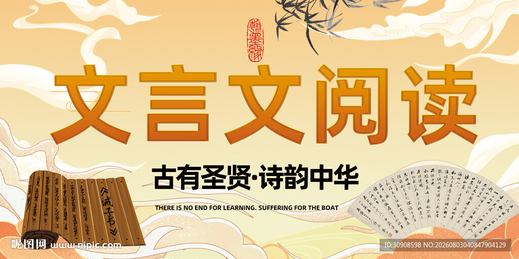 文言文