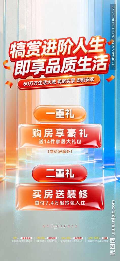  地产礼品 三重礼 