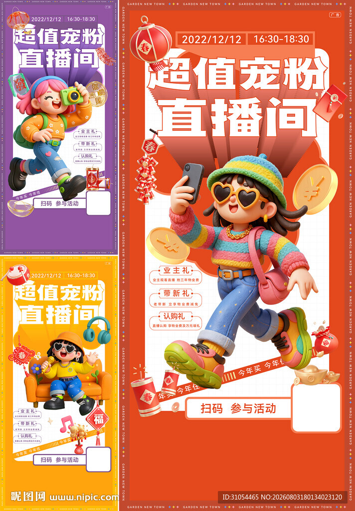  直播  
