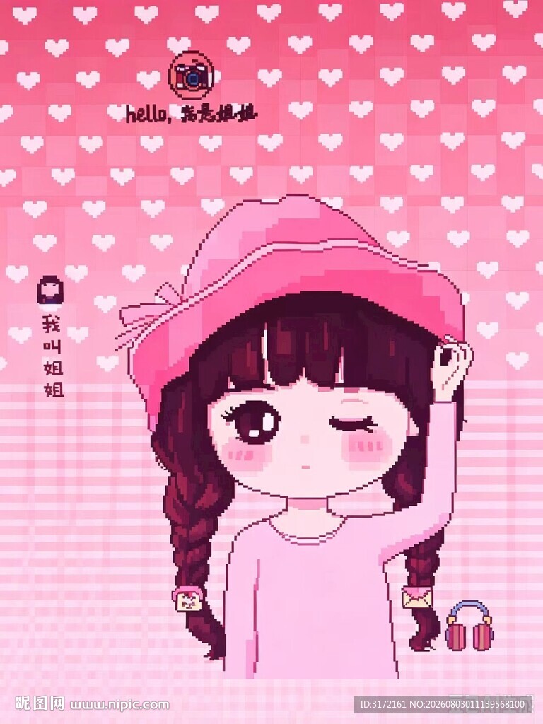 粉色系可爱卡通女孩插画
