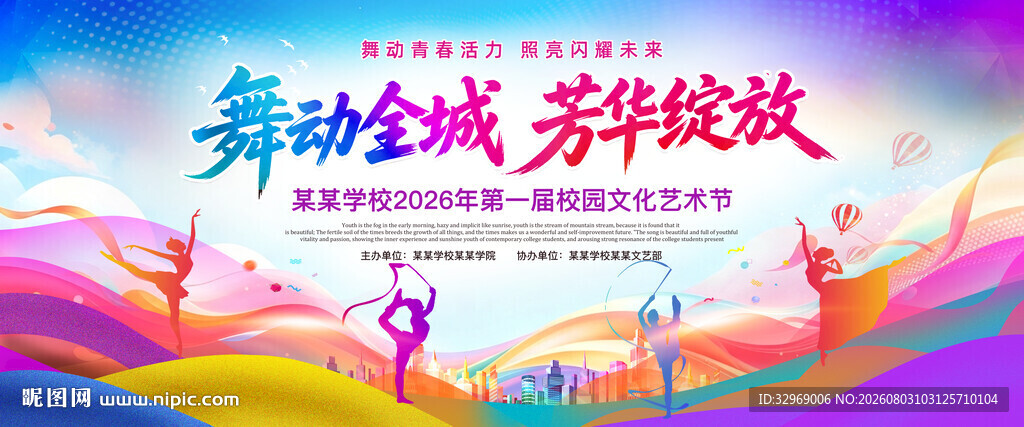 舞蹈比赛