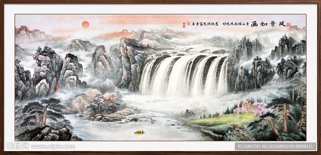 山水风景画