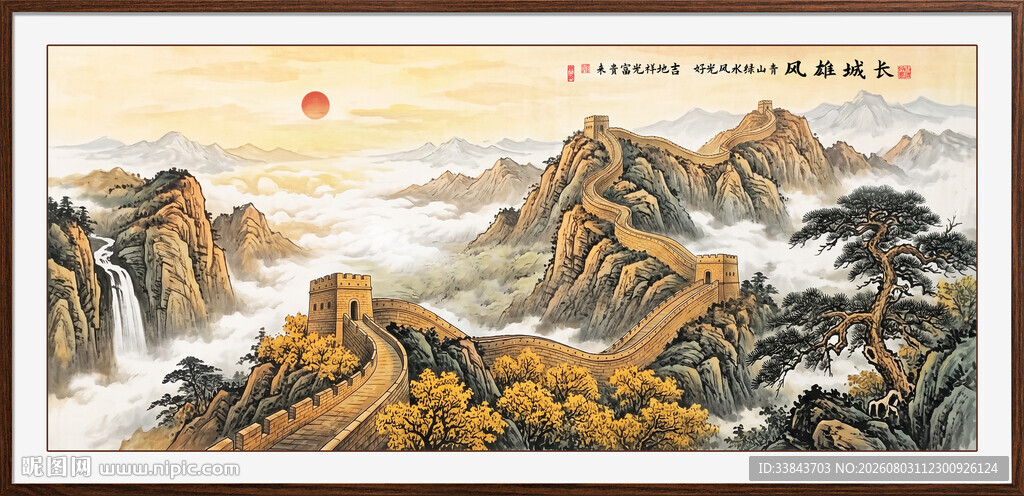 长城国画