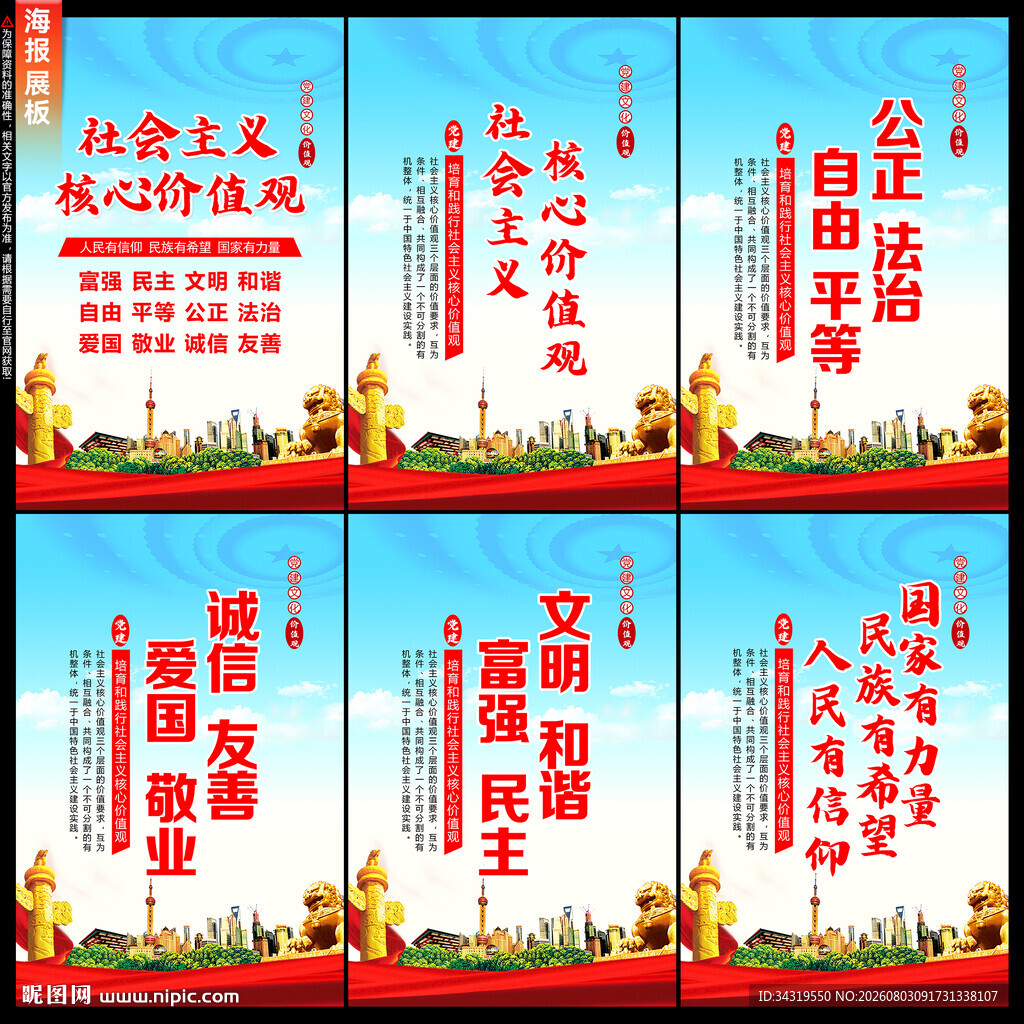 核心价值观
