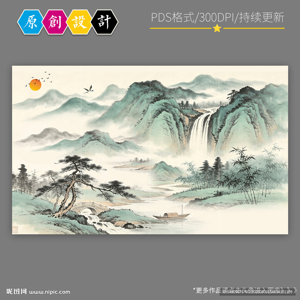 山水画