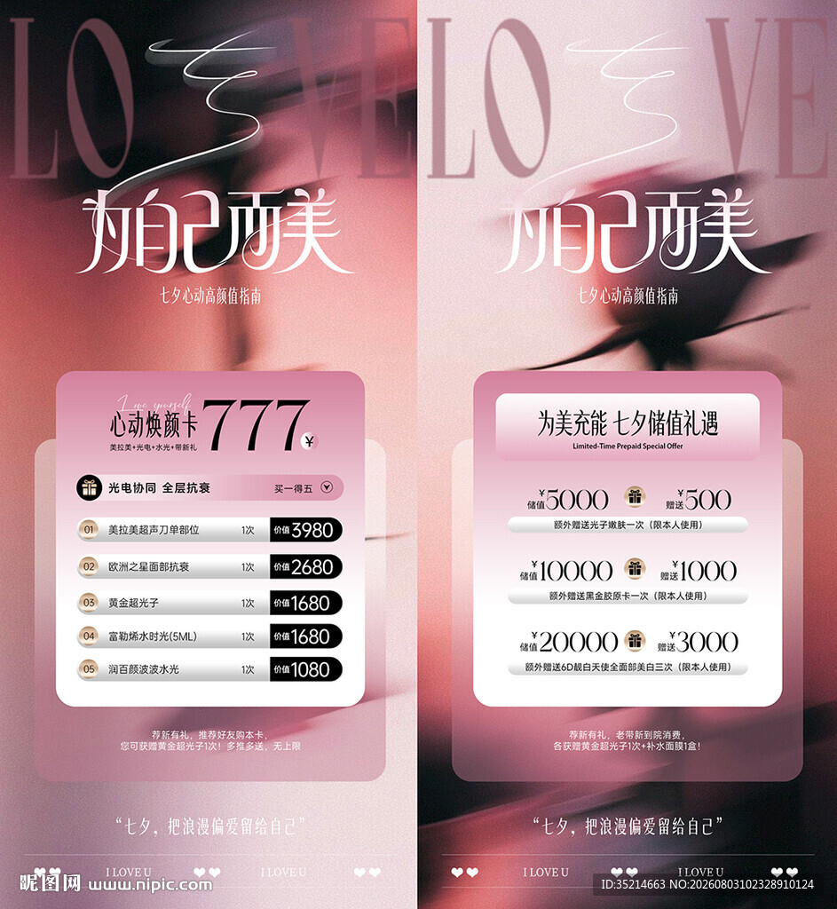 七夕 卡项