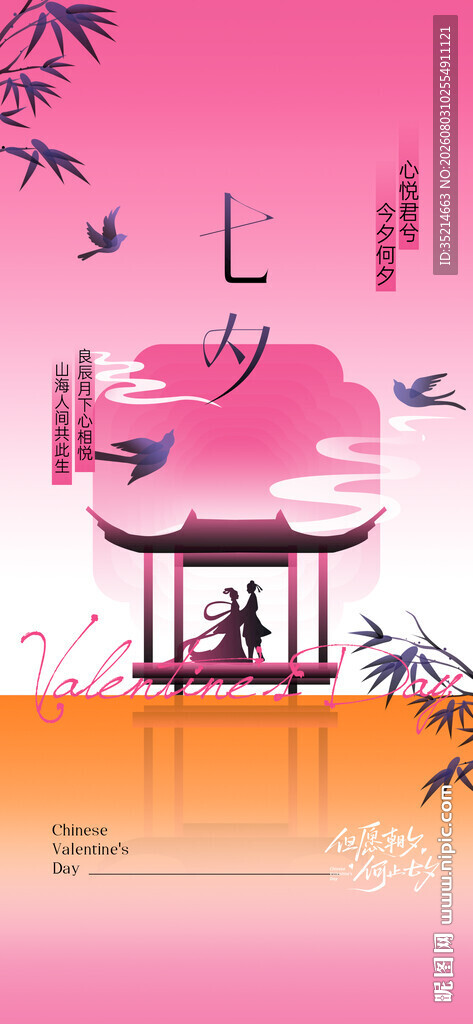 七夕  